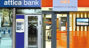 ATTICA BANK ΚΑΙ ΠΑΓΚΡΗΤΙΑ ΤΡΑΠΕΖΑ: ΘΕΤΙΚΕΣ ΟΙΚΟΝΟΜΙΚΕΣ ΕΠΙΔΟΣΕΙΣ ΚΑΙ ΣΤΟ Α' ΕΞΑΜΗΝΟ 2024