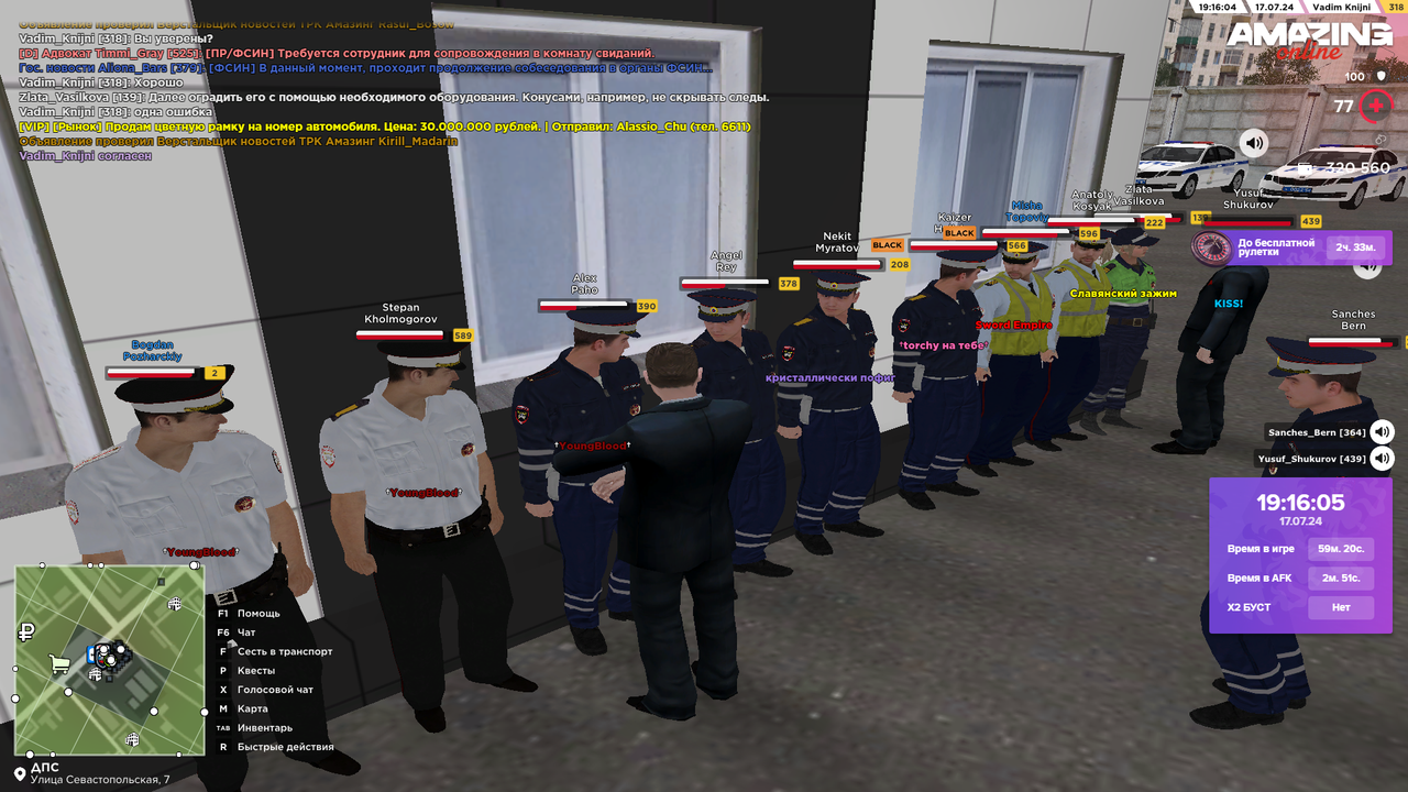 Снимок экрана (4319)