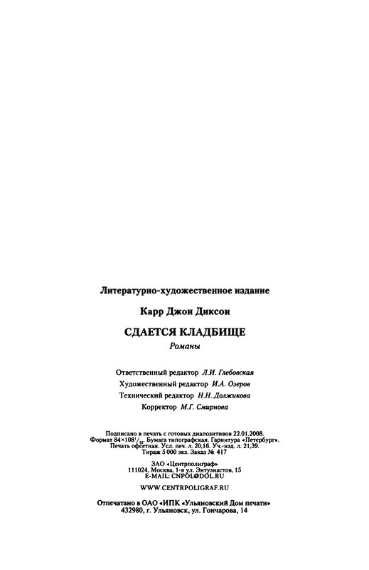 p0386