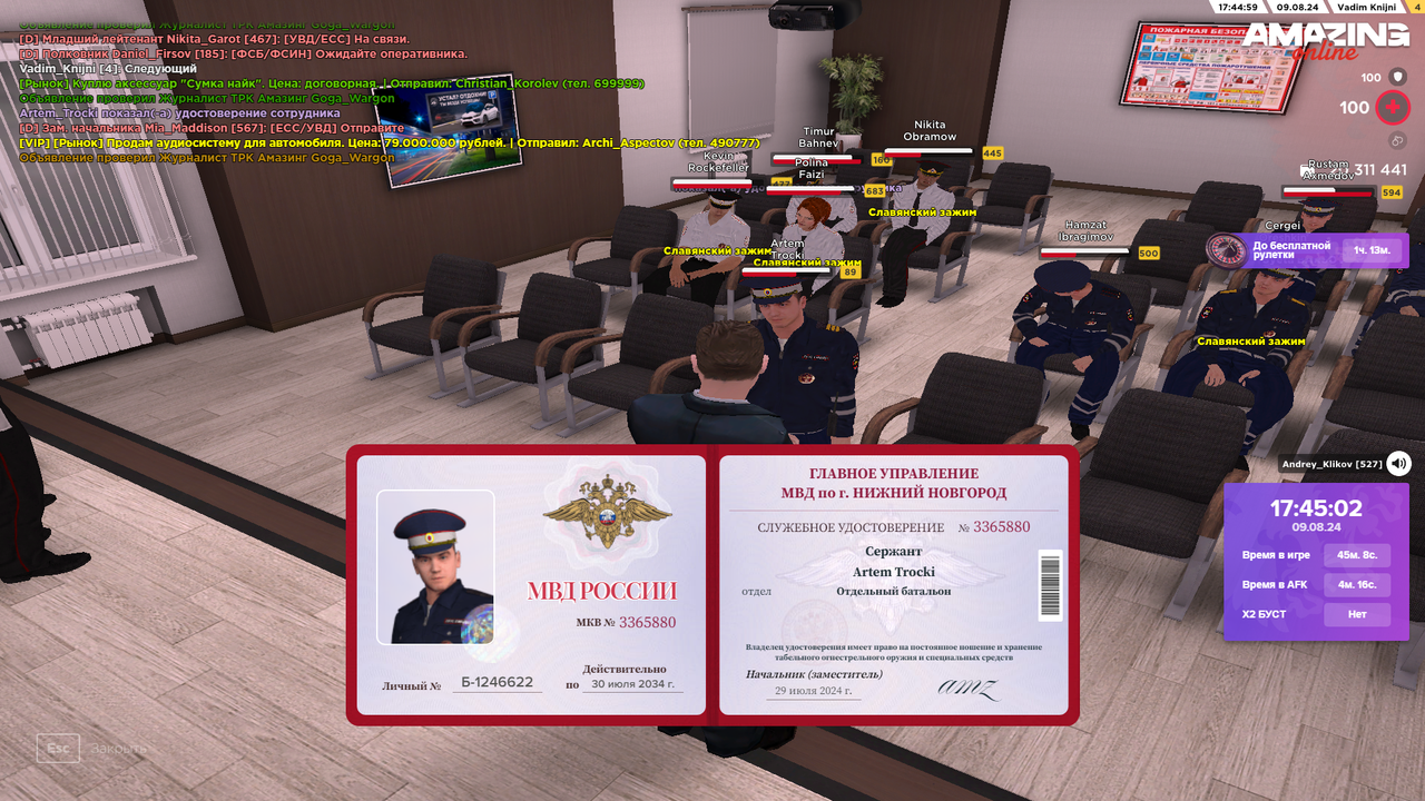 Снимок экрана (4767)