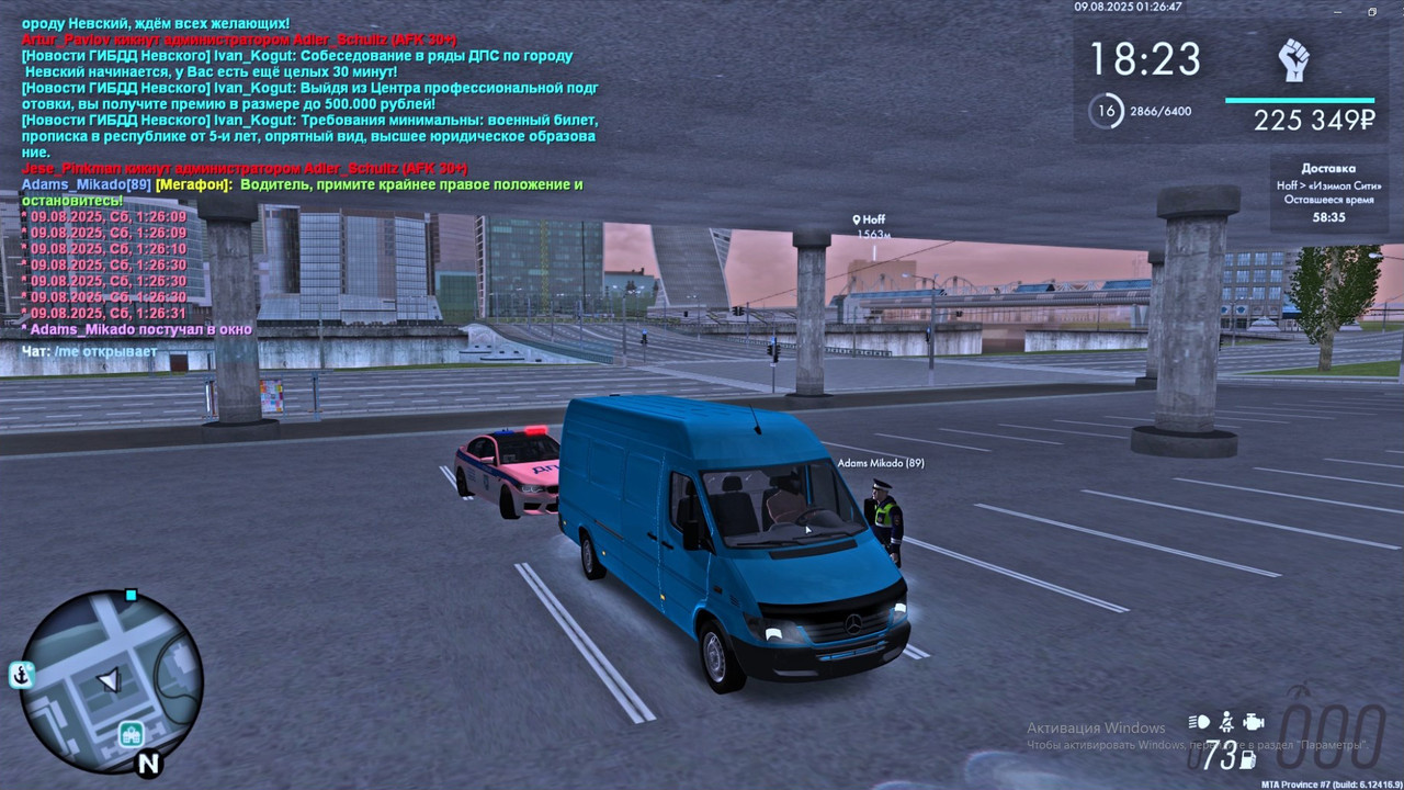 Снимок экрана (2706)