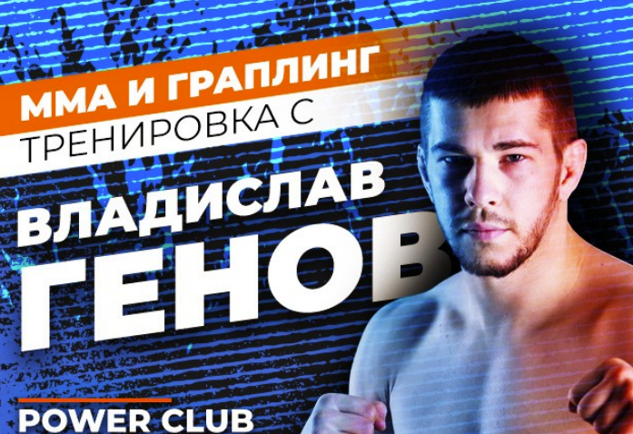 Тренировка в Next Level Power Club с Владислав Генов