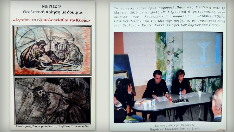 κοζάνη, ειδήσεις, νέα, Πτολεμαΐδα 