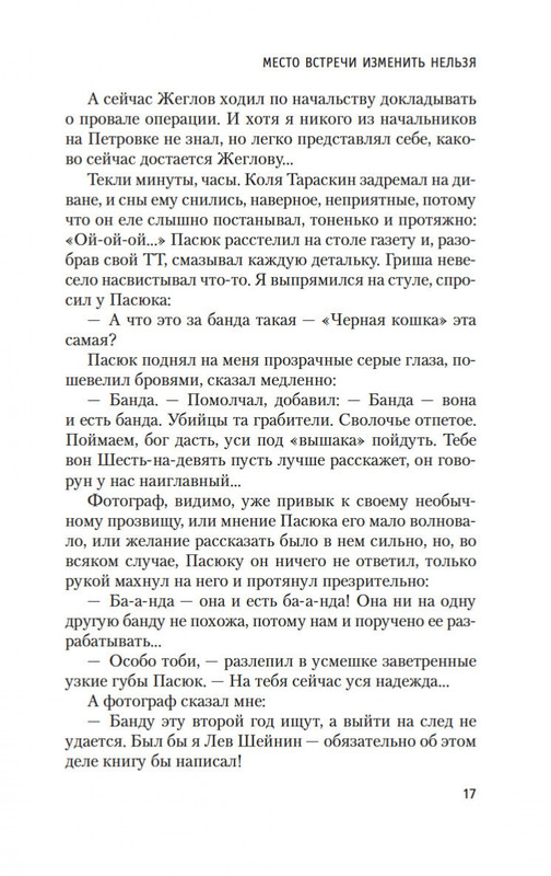 2-page-0016