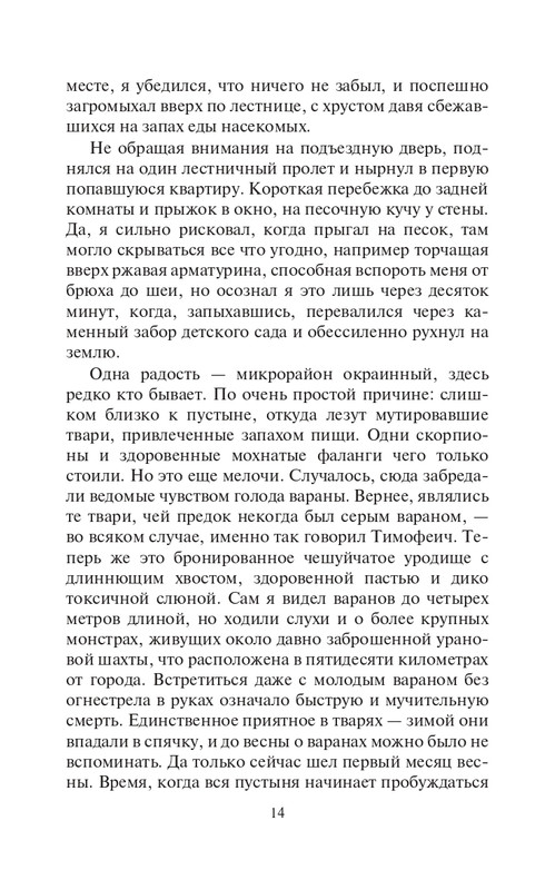 Eho-Vojn-page-0014