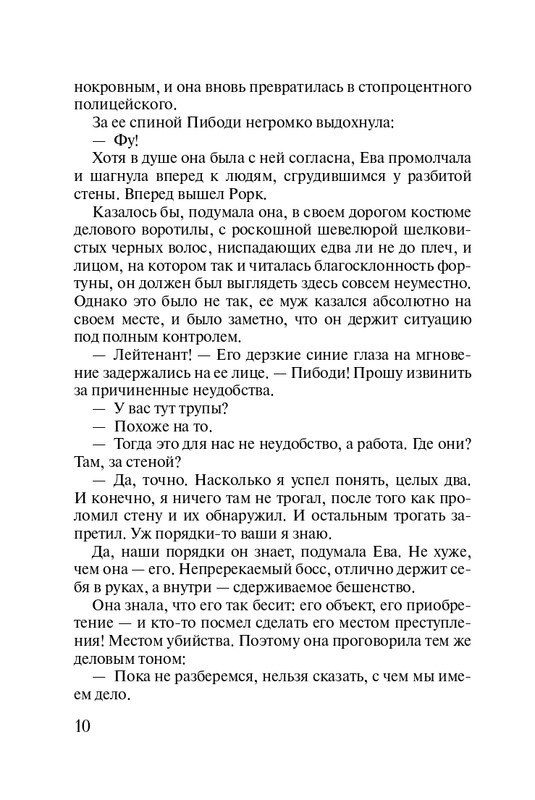 ITD000000000924830-page-0010