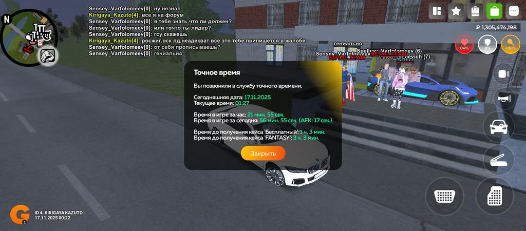 Screenshot 2025 11 17 00 27 23 658 com varfa game