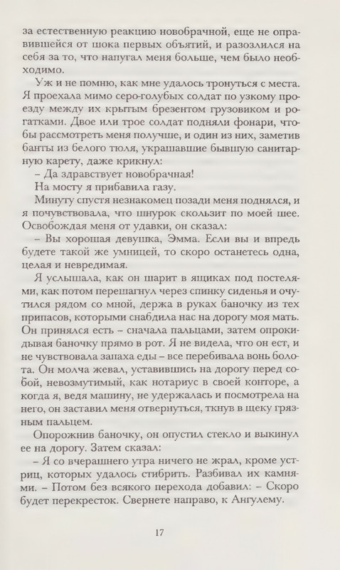 Zhaprizo-Sebastan-Lubimec-zhenshhin-page-0021