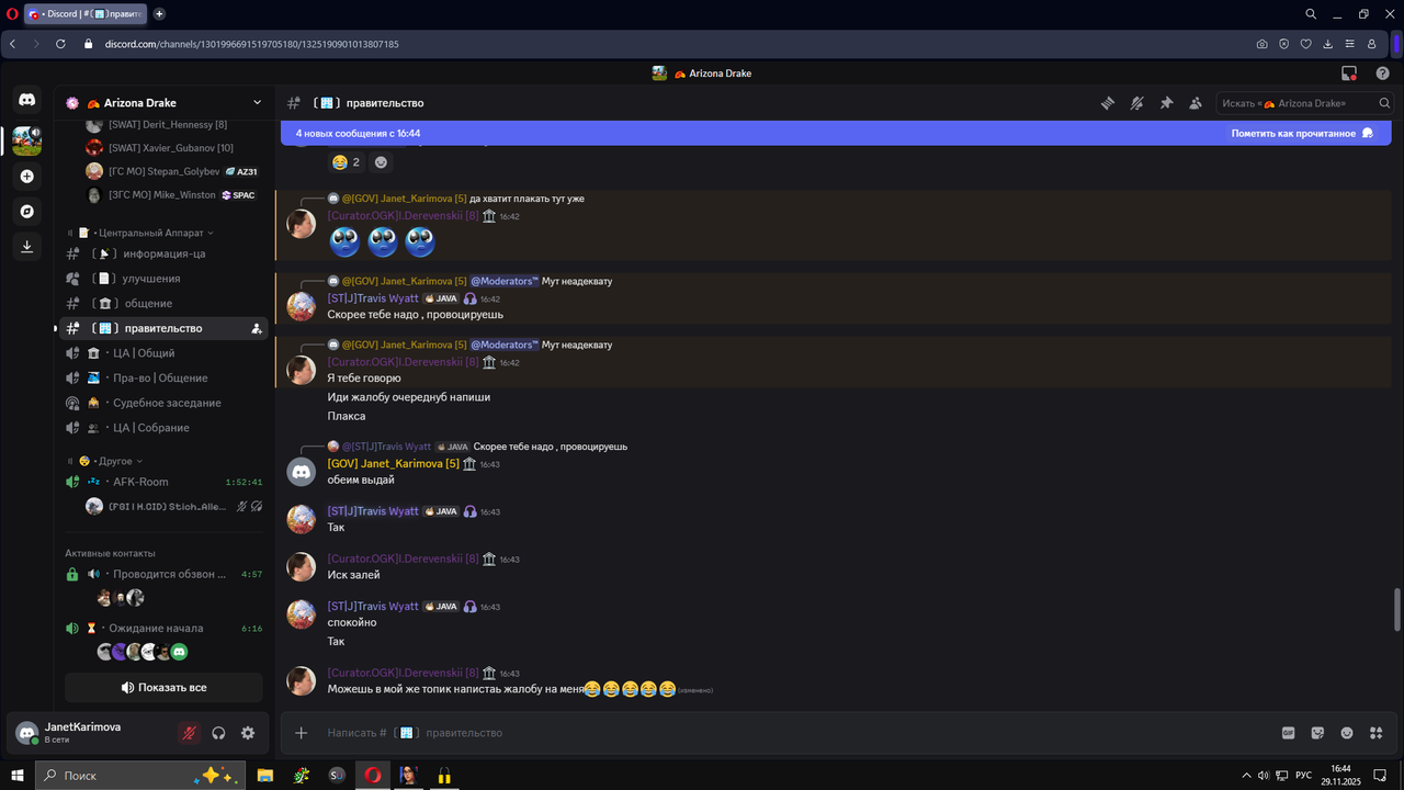 Снимок экрана (14274)