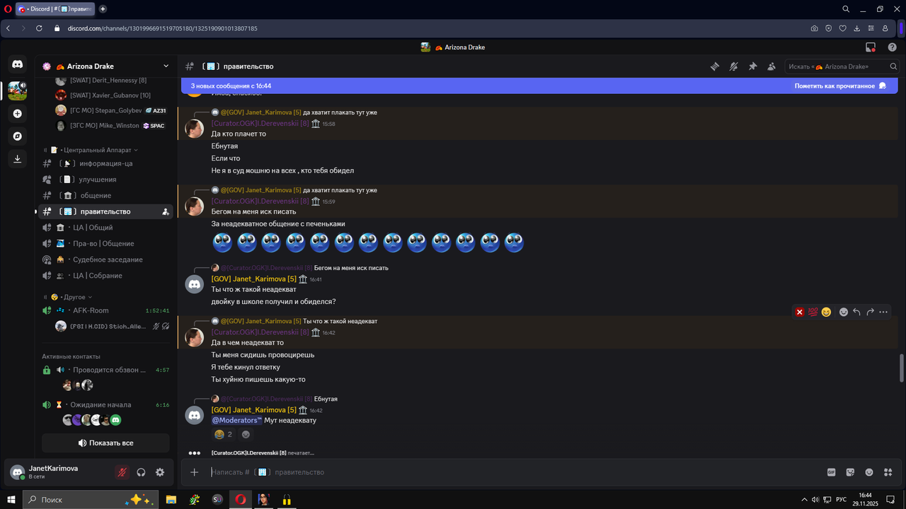 Снимок экрана (14273)