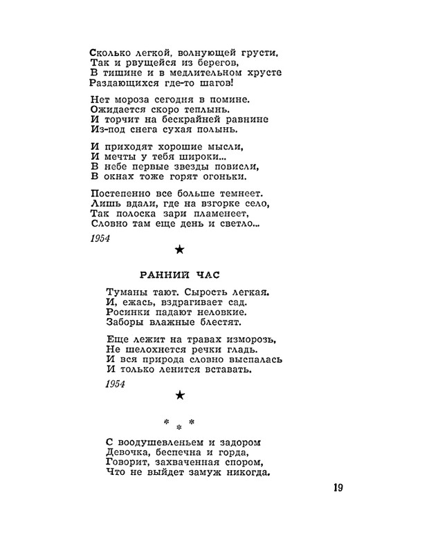 Vanshenkin-Konstantin-Vesna-page-0020