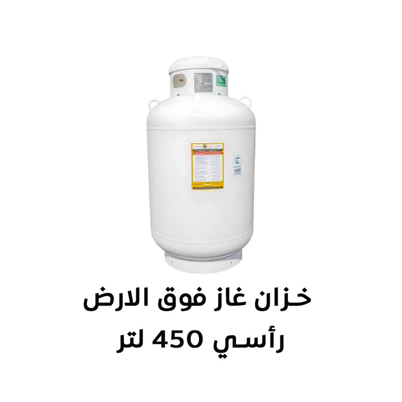 Above Ground Gas Tank 450 l