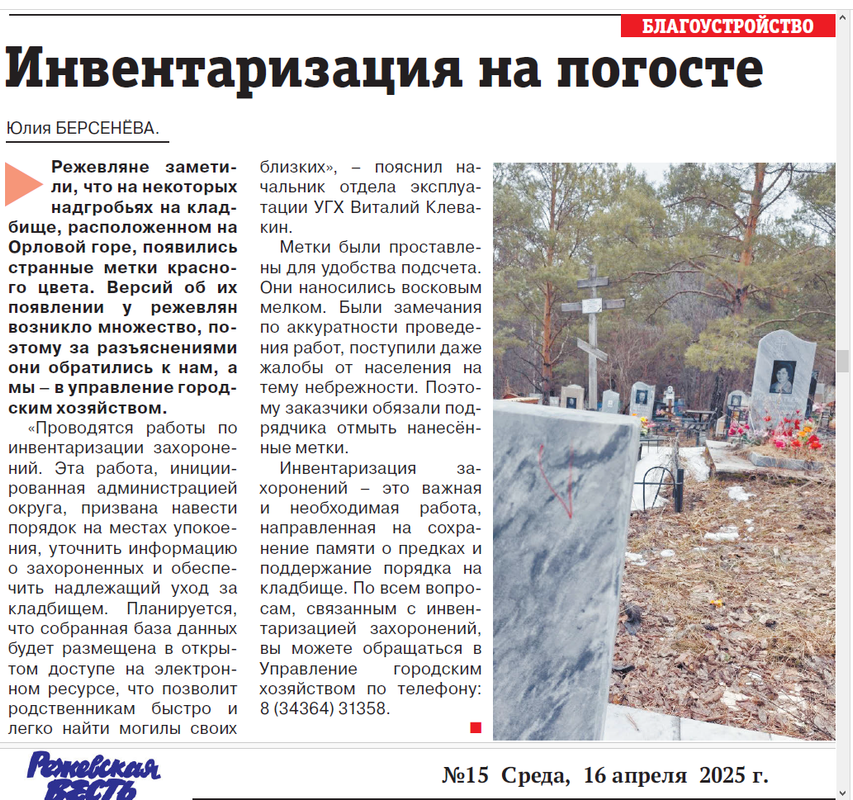 Безывымянный