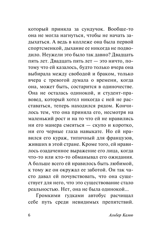 ASE000000000858199-06