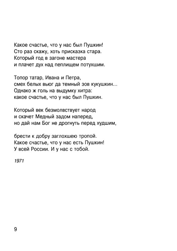 Cicibabin-Ekskursia-v-licej-page-0010