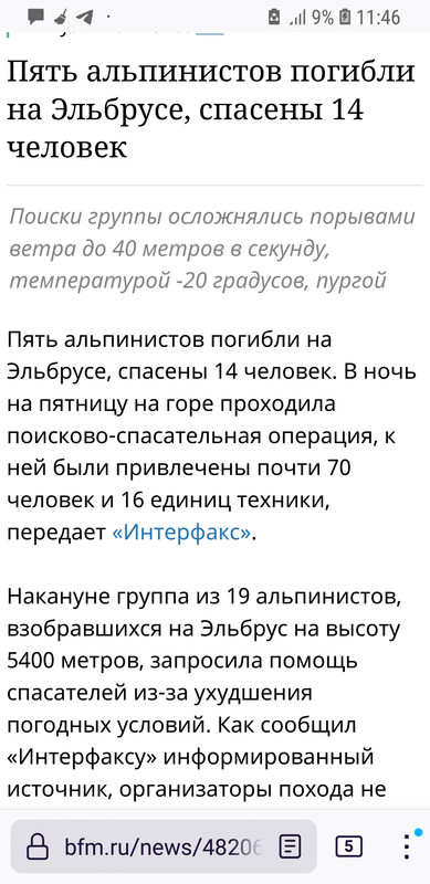 Screenshot_20210924-114614_Firefox