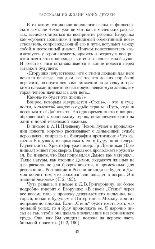 page-0045