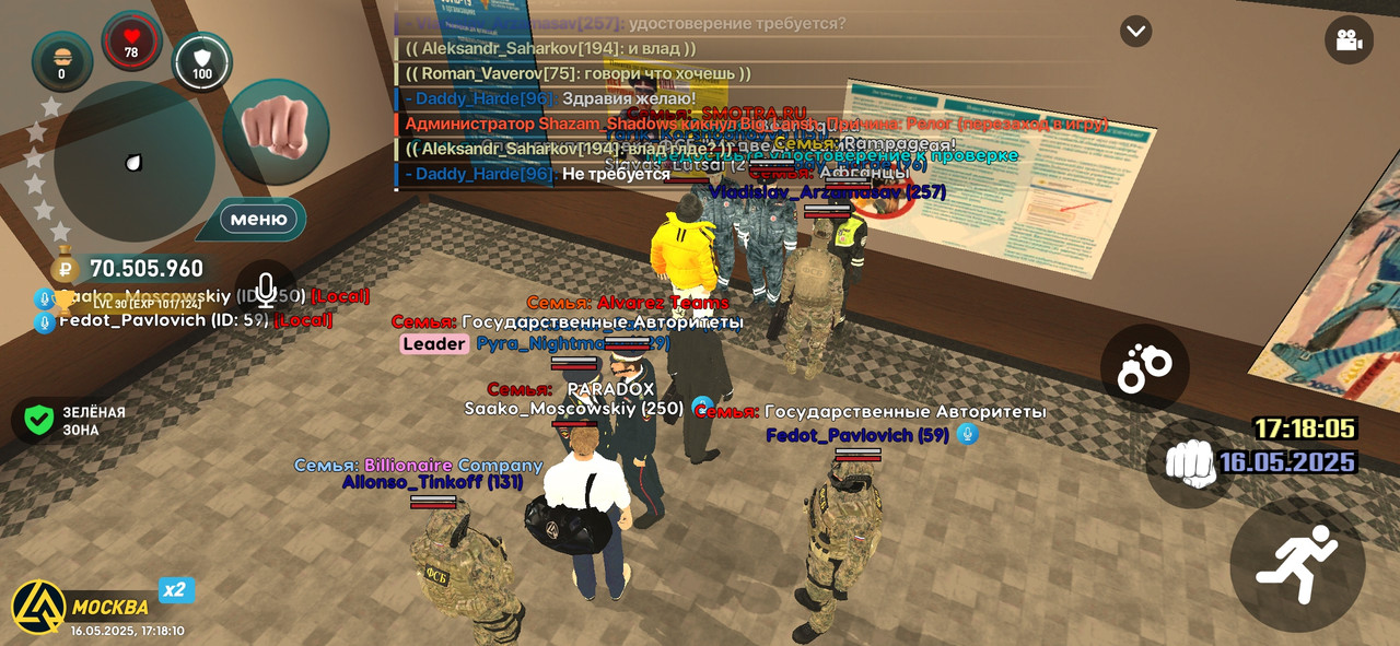 Screenshot_2025-05-16-17-18-12-669_com.liverussia.cr