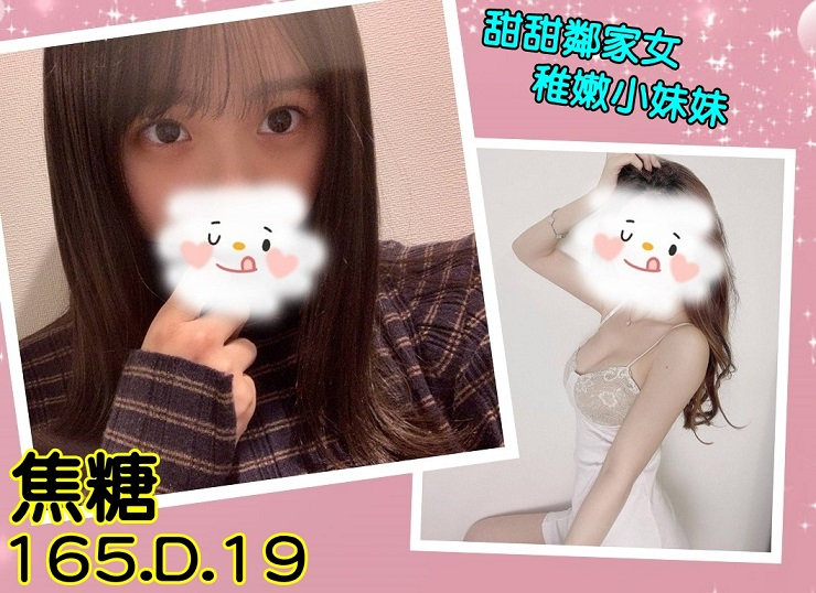 台北外約