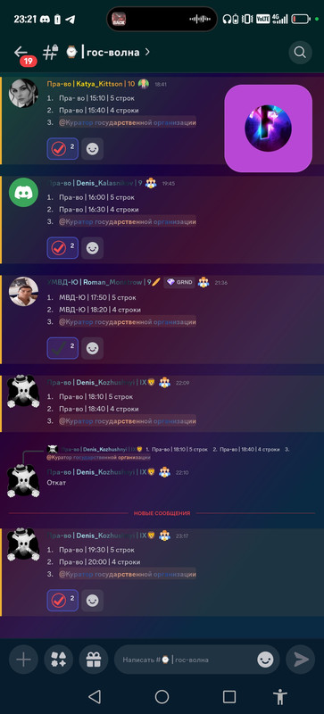 Screenshot 20260610 232121 com discord Main Activity