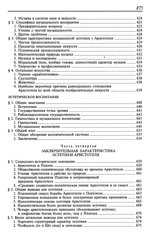 p0879