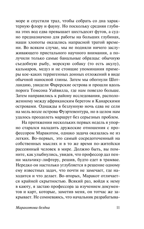 ASE000000000862756-11