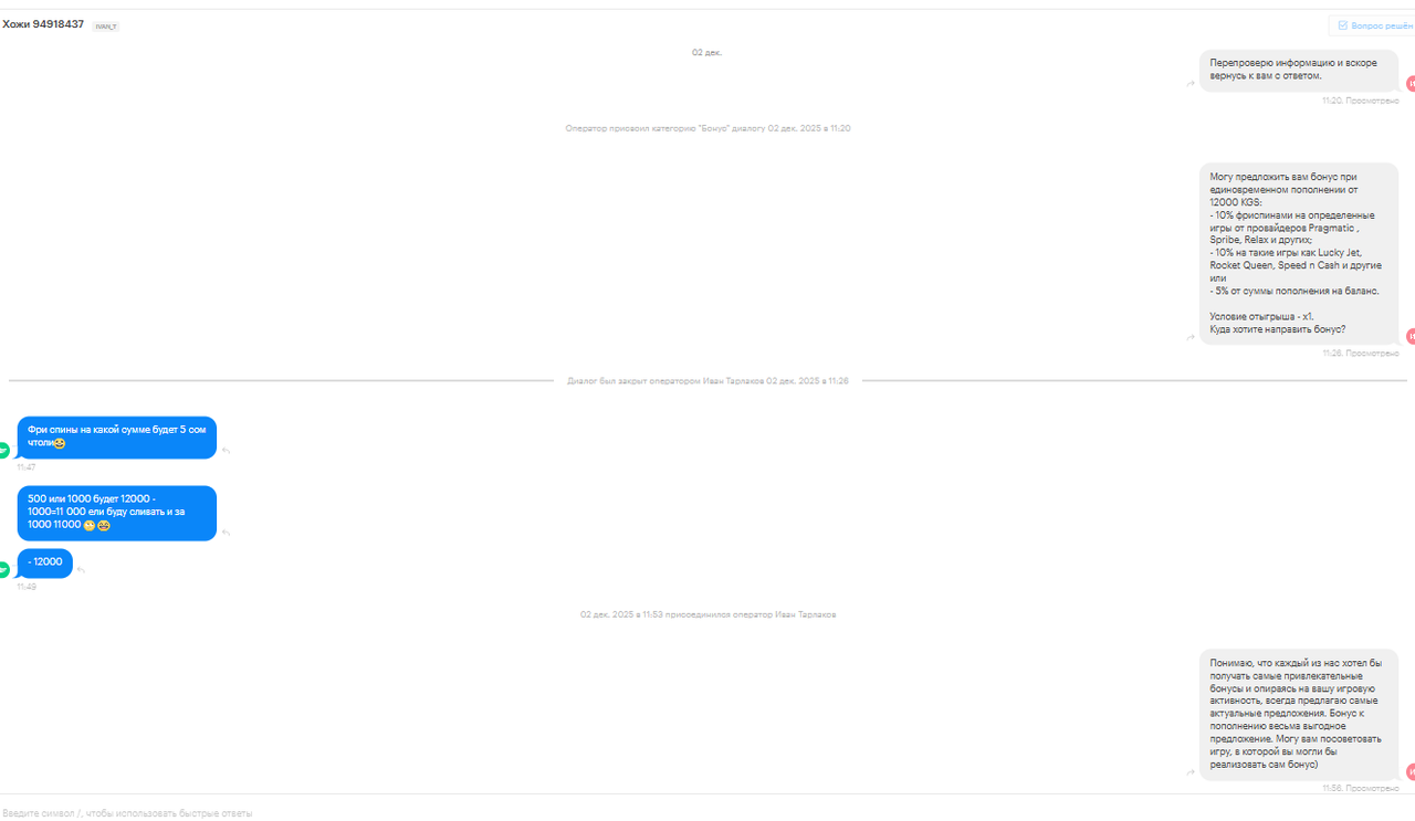 Снимок экрана 2025 12 05 115338