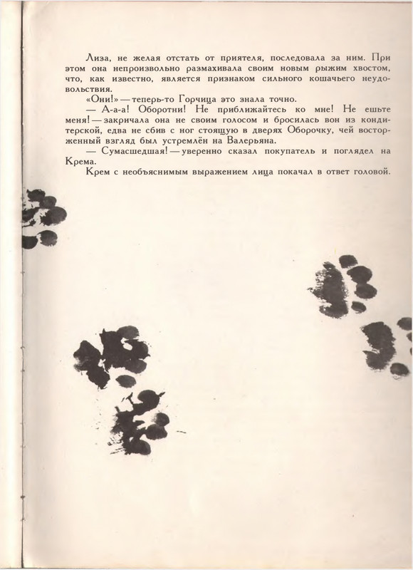 1993-page-0087