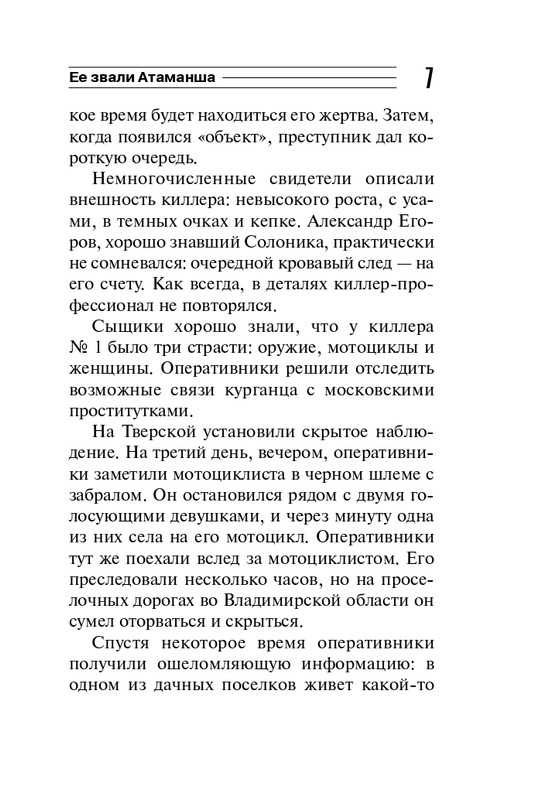 ITD000000000720711-page-0007