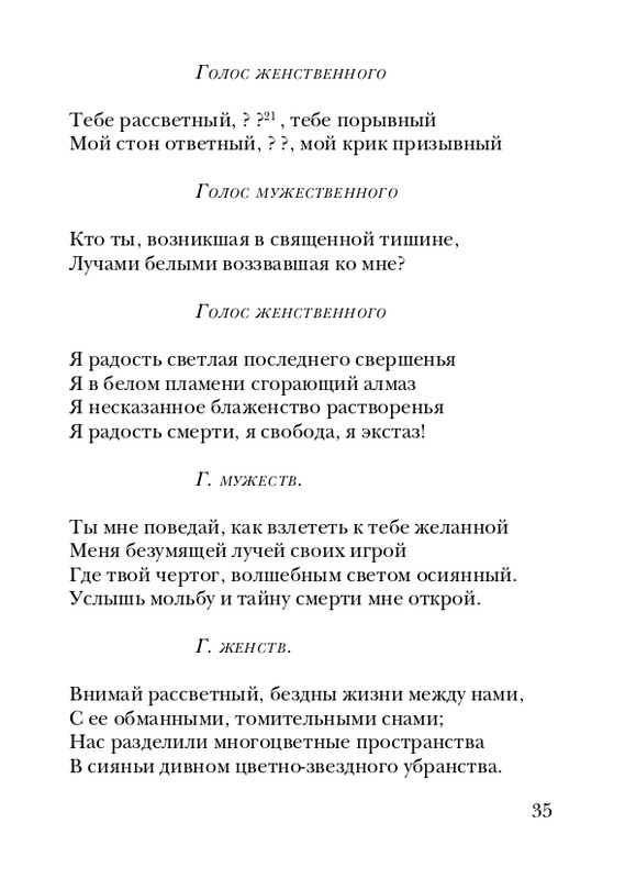 skryabin-poema-ekstaza-2008-page-0035