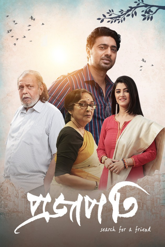 Projapati (2022) Bengali 1080p720p-480p HDRip x264 AAC ESubs Full Bengali Movie
