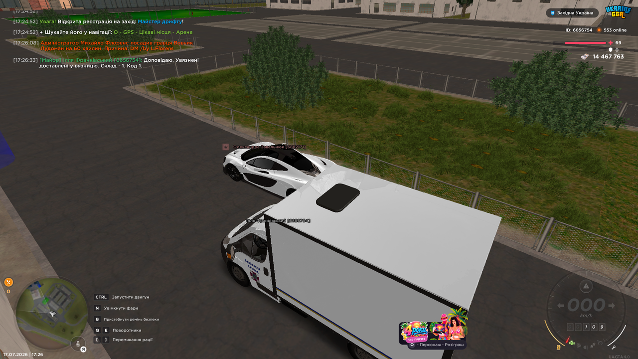 UKRAINE GTA 17 07 2026 17 26 40