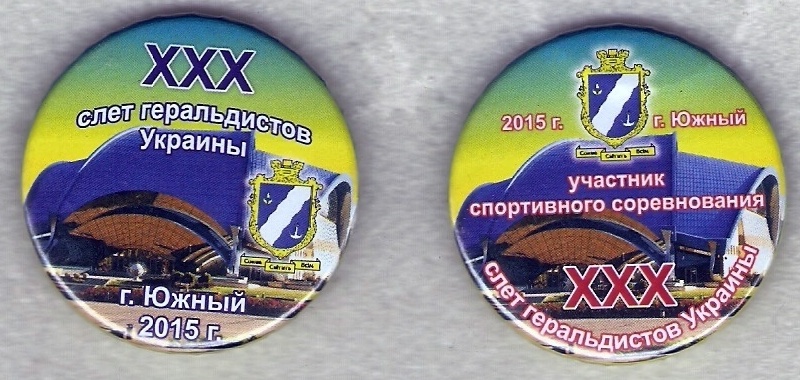 002 Слет в Южном (пластик)