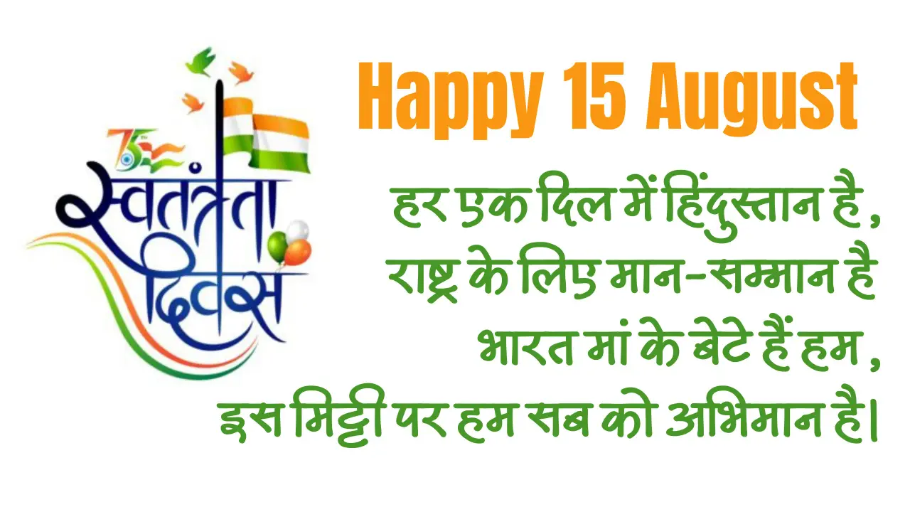 Independence Day 8