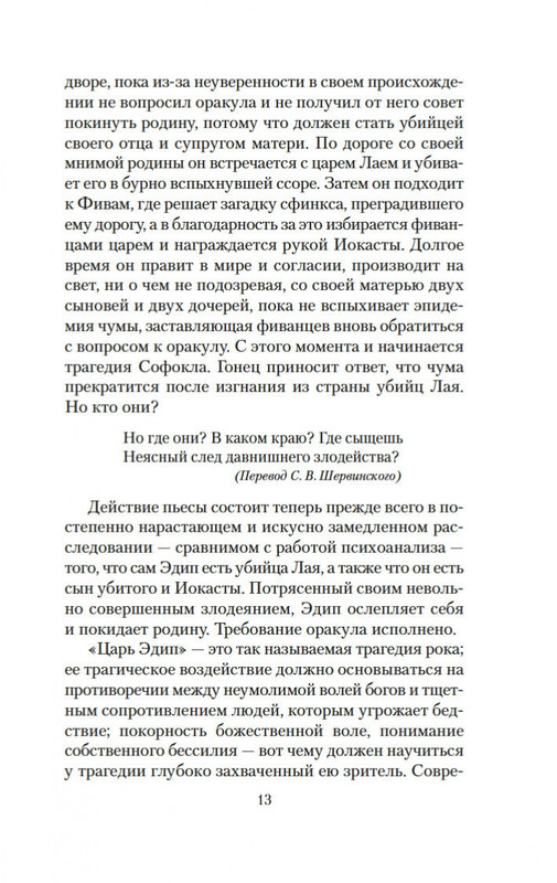2-page-0013