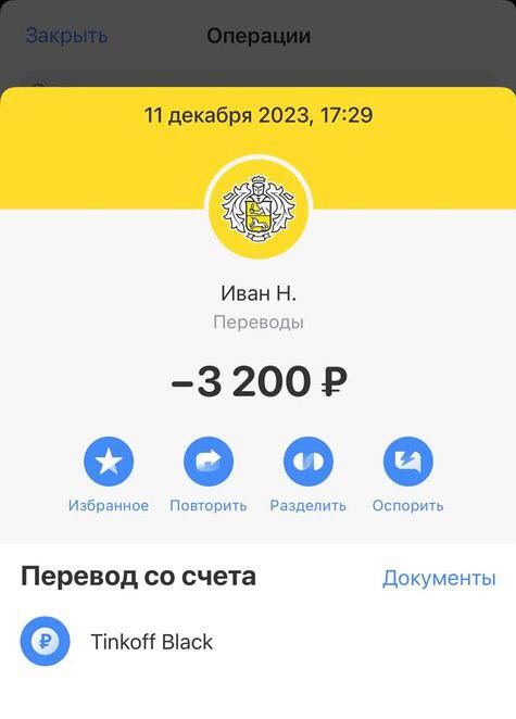 ТАЧКА ОПЛАТА 11ДЕКАБРЯ