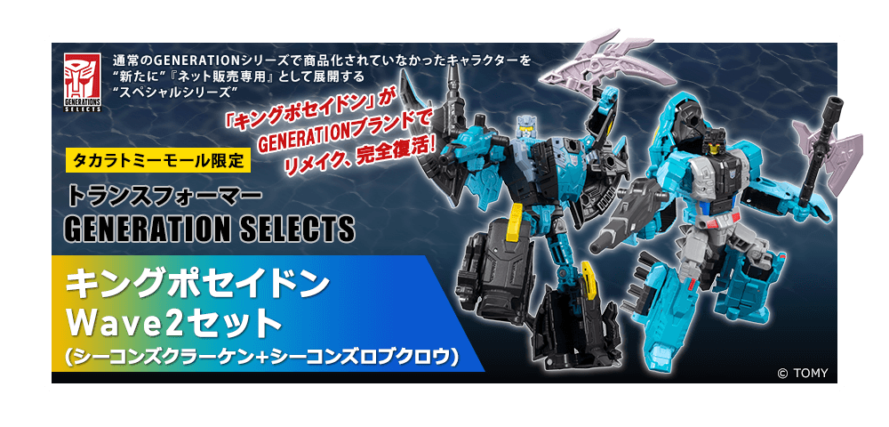 bnr_tf_seacons_wave2