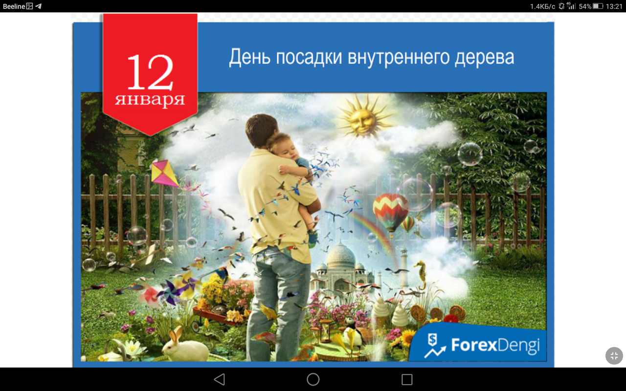 Screenshot_2023-01-12-13-21-29