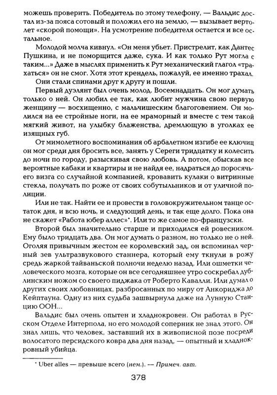 p0380