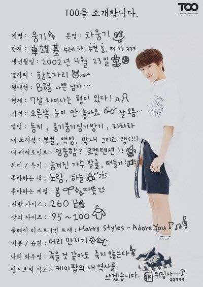 [잡담] 차웅기 예전에 올라왔던 글씨체 예쁜 아이돌글!! | 인스티즈