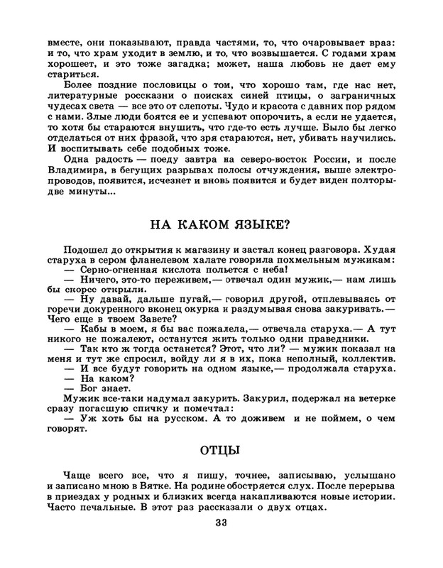 1986-45-page-0035