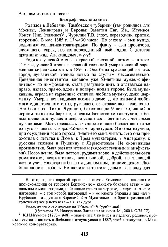 litsa-biografichesky-almanakh-tom10-2004-page-0009