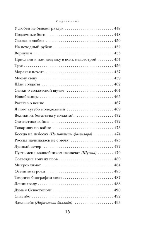 ITD000000000611881-page-0015