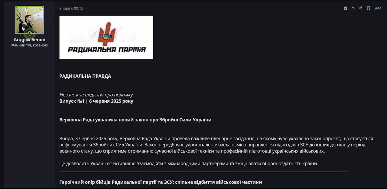 Знімок екрана 2025-06-07 194504