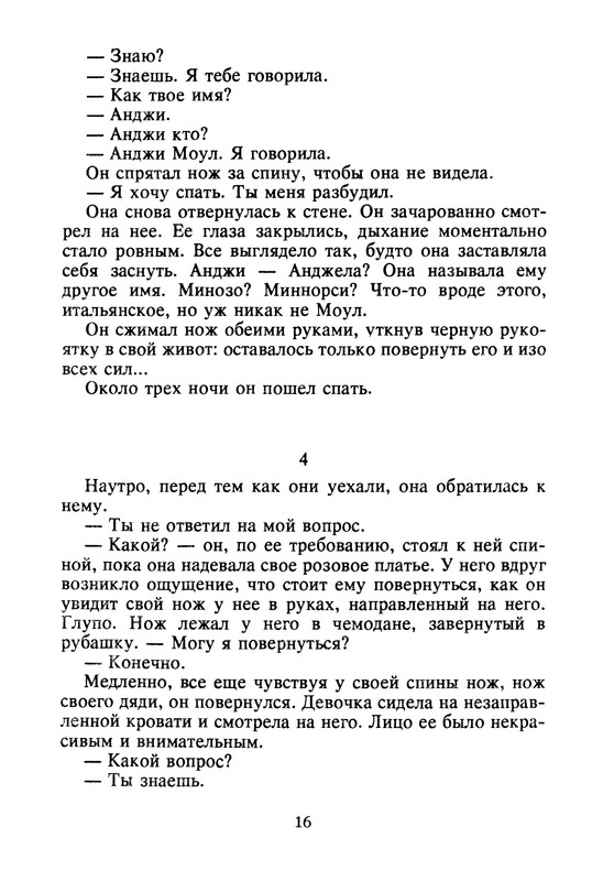 p0018