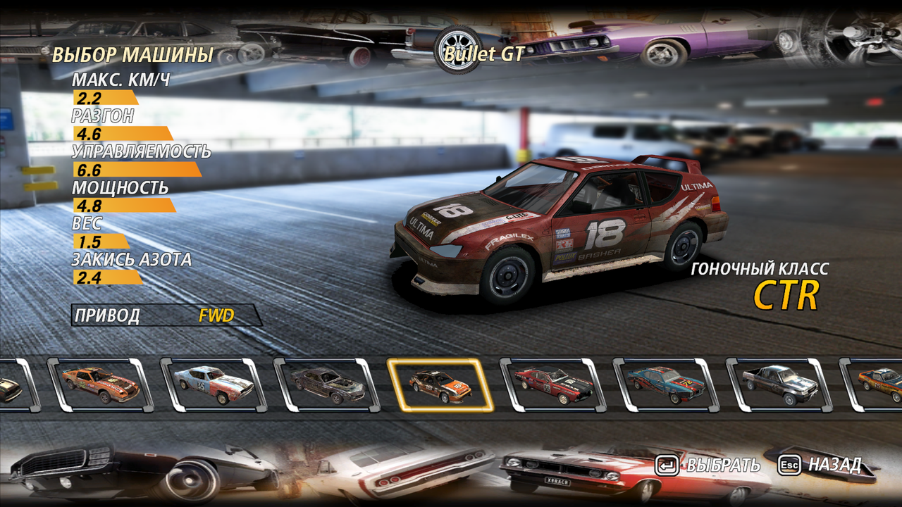 FlatOut2 111q (6)