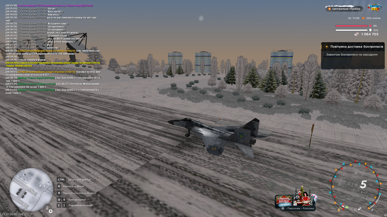 Повітряне БК 1 (почав)