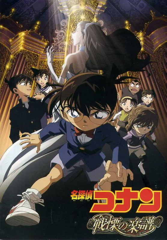 Conan Movie 12