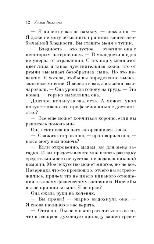 ITD000000001279725-page-0012