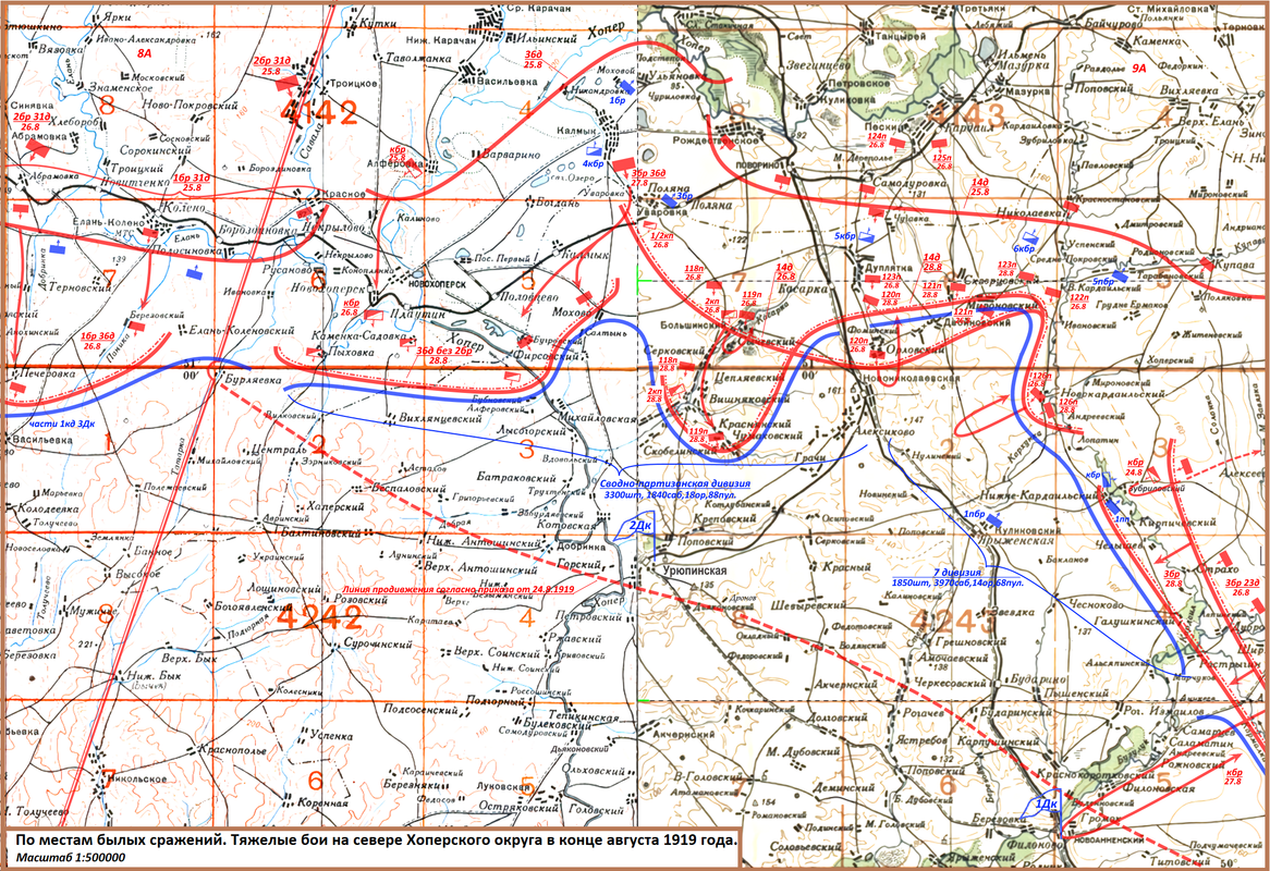 1919 Урюпинская в огне 5